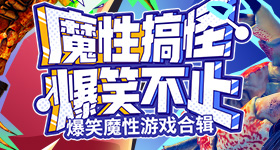 何炅那英主持