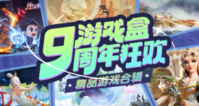 得闲谨制横扫